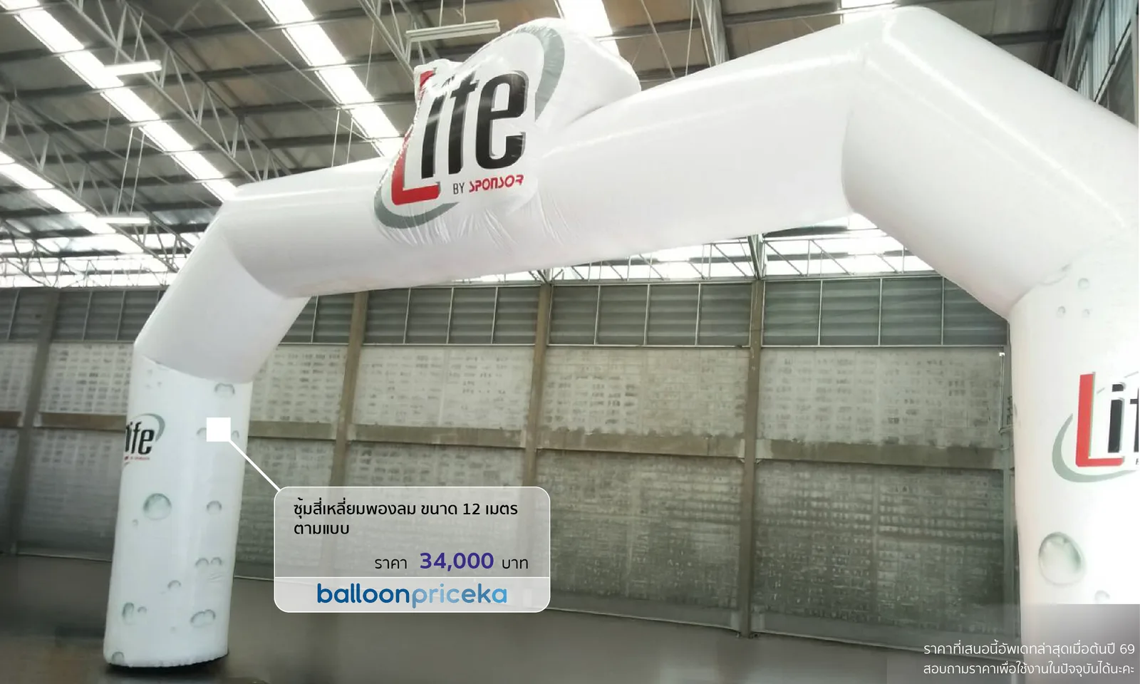 ผลงาน balloonpriceka