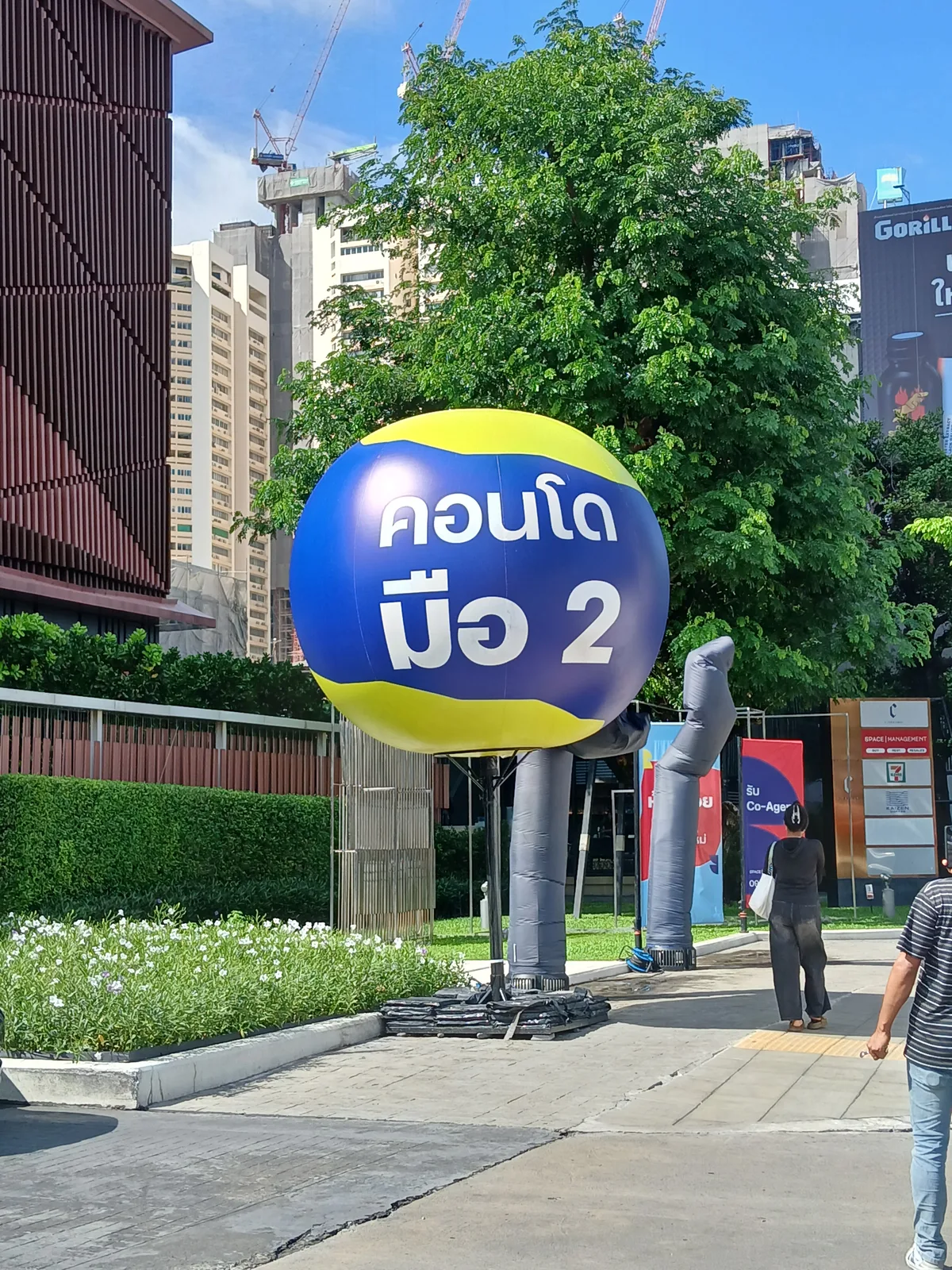 ผลงาน balloonpriceka